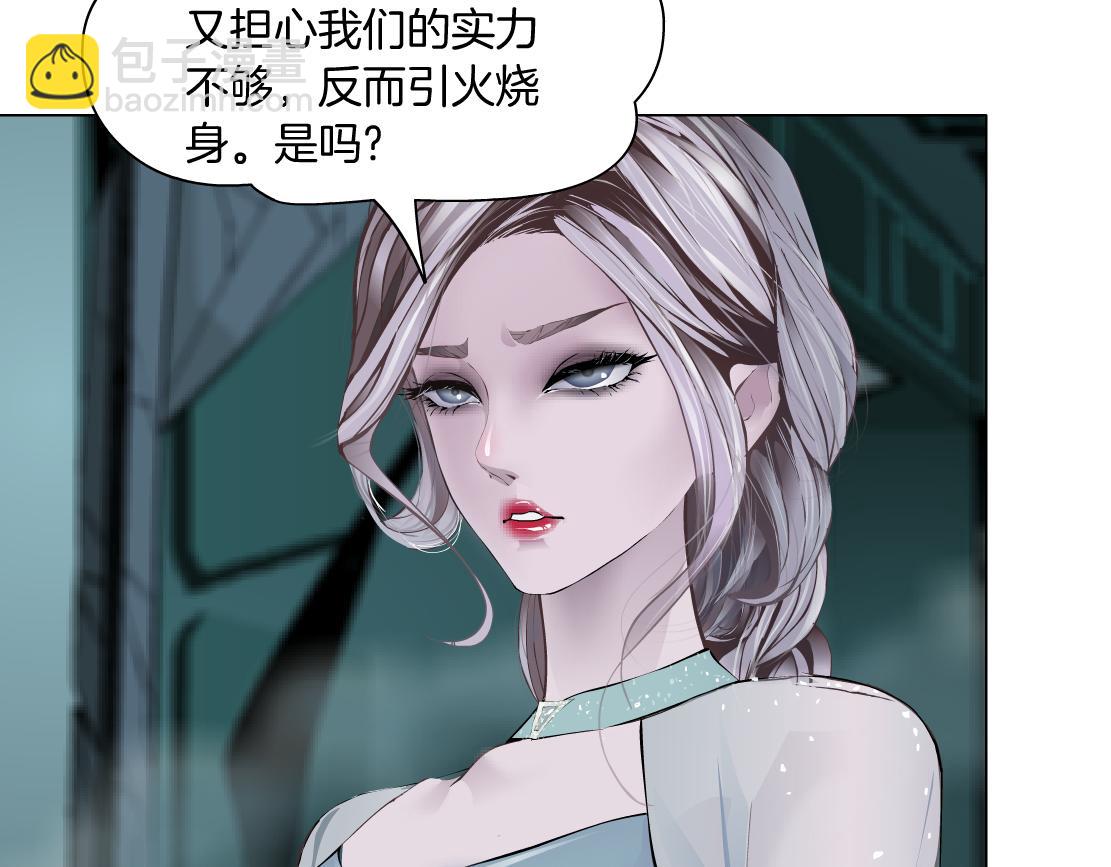 🍣藤女 93【狂暴篇】我也恨加特琳 第36页