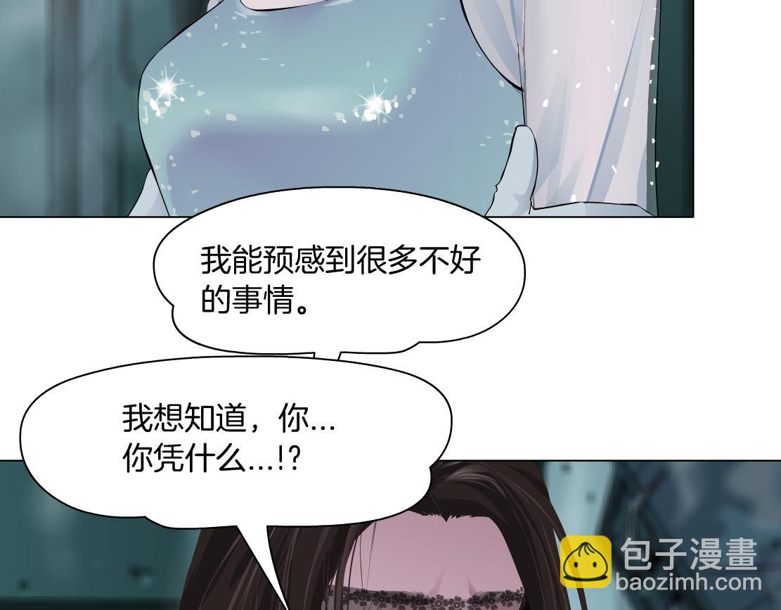 🍣藤女 93【狂暴篇】我也恨加特琳 第37页