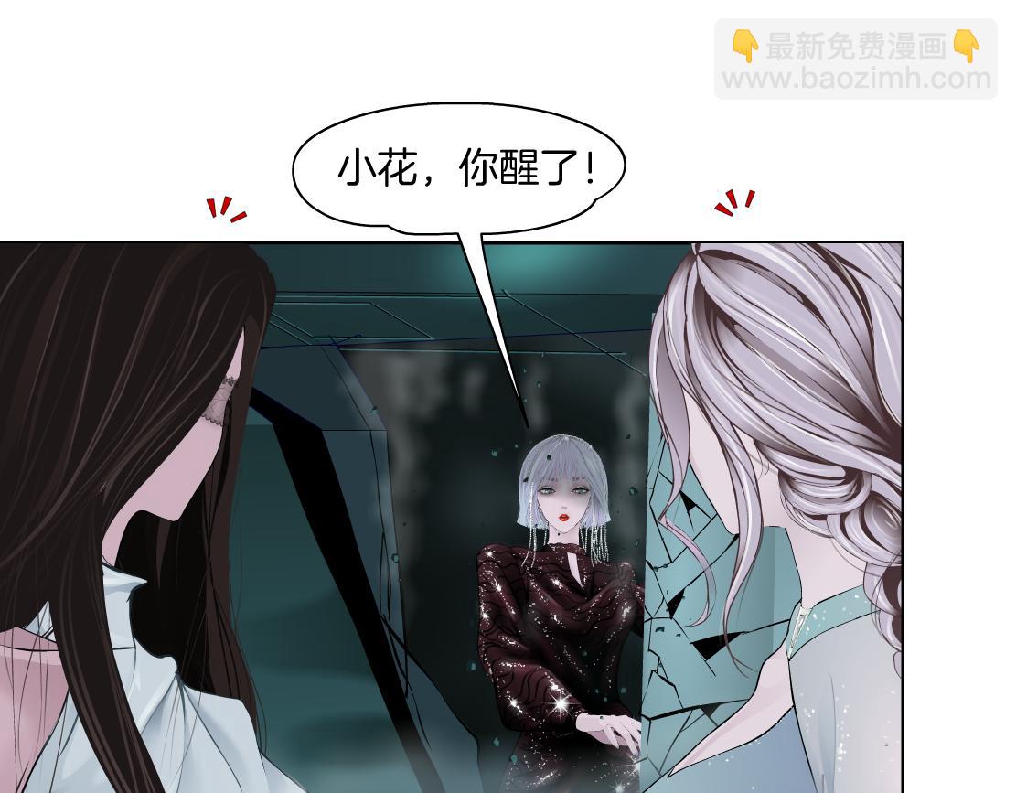 🍣藤女 93【狂暴篇】我也恨加特琳 第39页