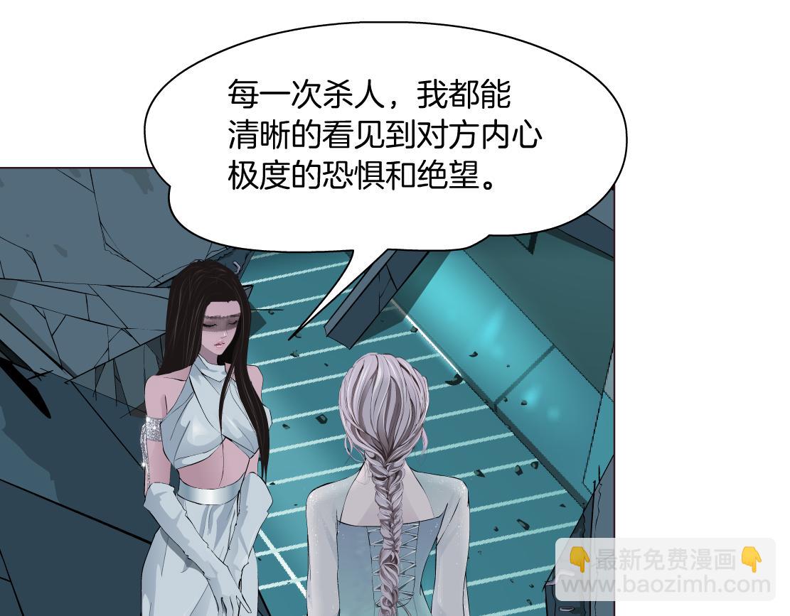 🍣藤女 93【狂暴篇】我也恨加特琳 第4页