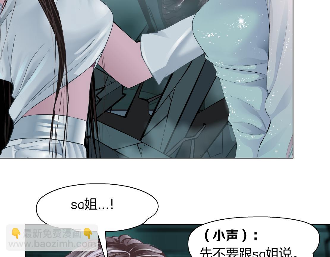 🍣藤女 93【狂暴篇】我也恨加特琳 第40页