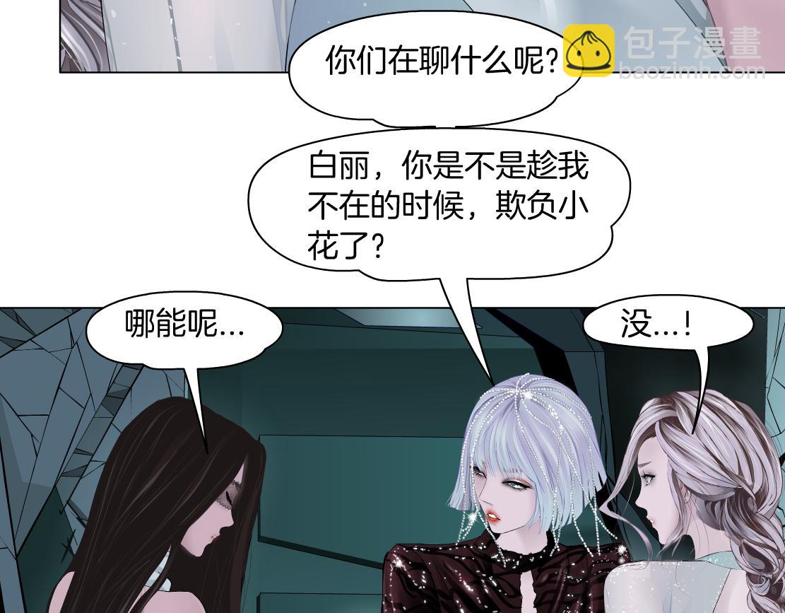 🍣藤女 93【狂暴篇】我也恨加特琳 第42页