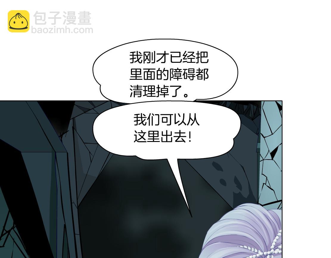 🍣藤女 93【狂暴篇】我也恨加特琳 第44页