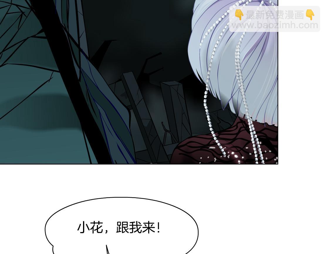 🍣藤女 93【狂暴篇】我也恨加特琳 第45页
