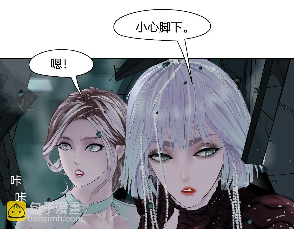 🍣藤女 93【狂暴篇】我也恨加特琳 第47页