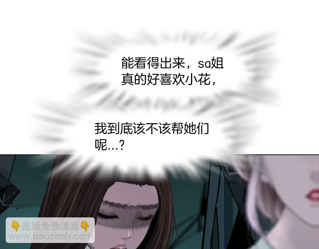 🍣藤女 93【狂暴篇】我也恨加特琳 第49页