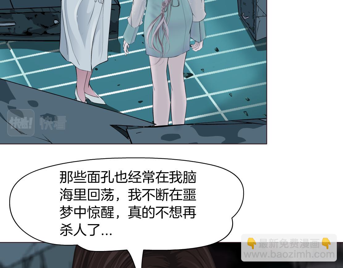 🍣藤女 93【狂暴篇】我也恨加特琳 第5页