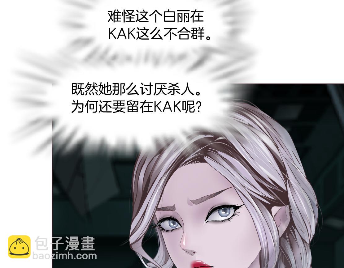 🍣藤女 93【狂暴篇】我也恨加特琳 第7页