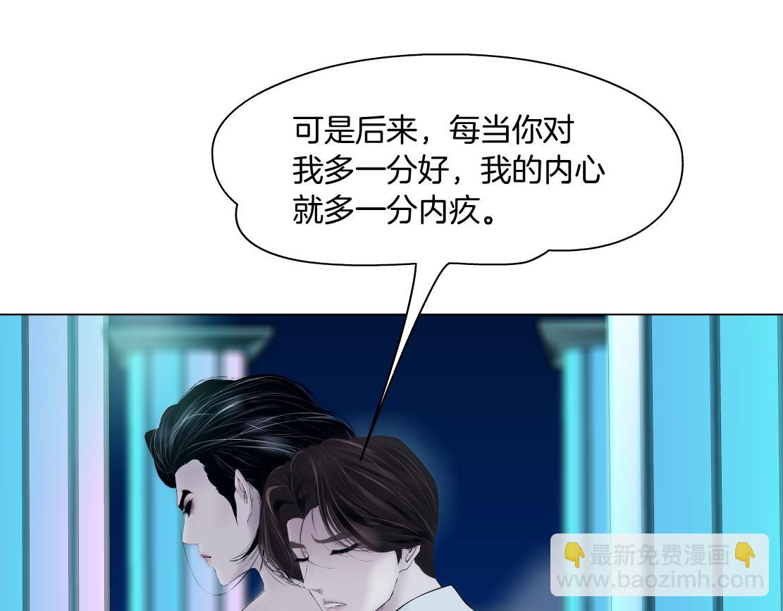 🍣藤女 95【狂暴篇 】我只在乎你！ 第12页