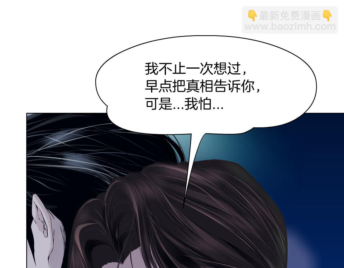 🍣藤女 95【狂暴篇 】我只在乎你！ 第15页