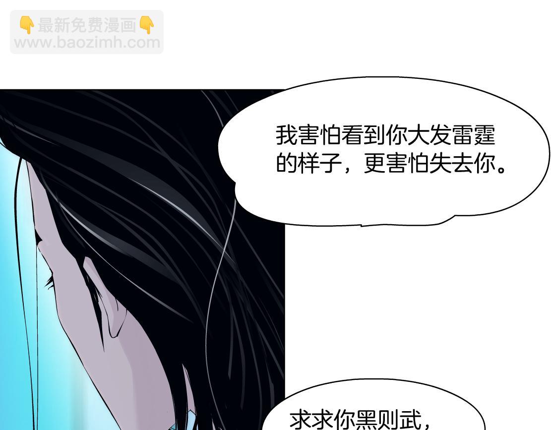 🍣藤女 95【狂暴篇 】我只在乎你！ 第17页