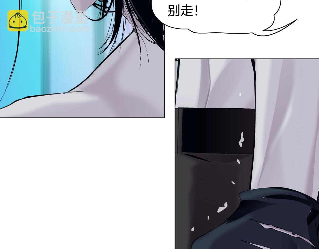 🍣藤女 95【狂暴篇 】我只在乎你！ 第18页
