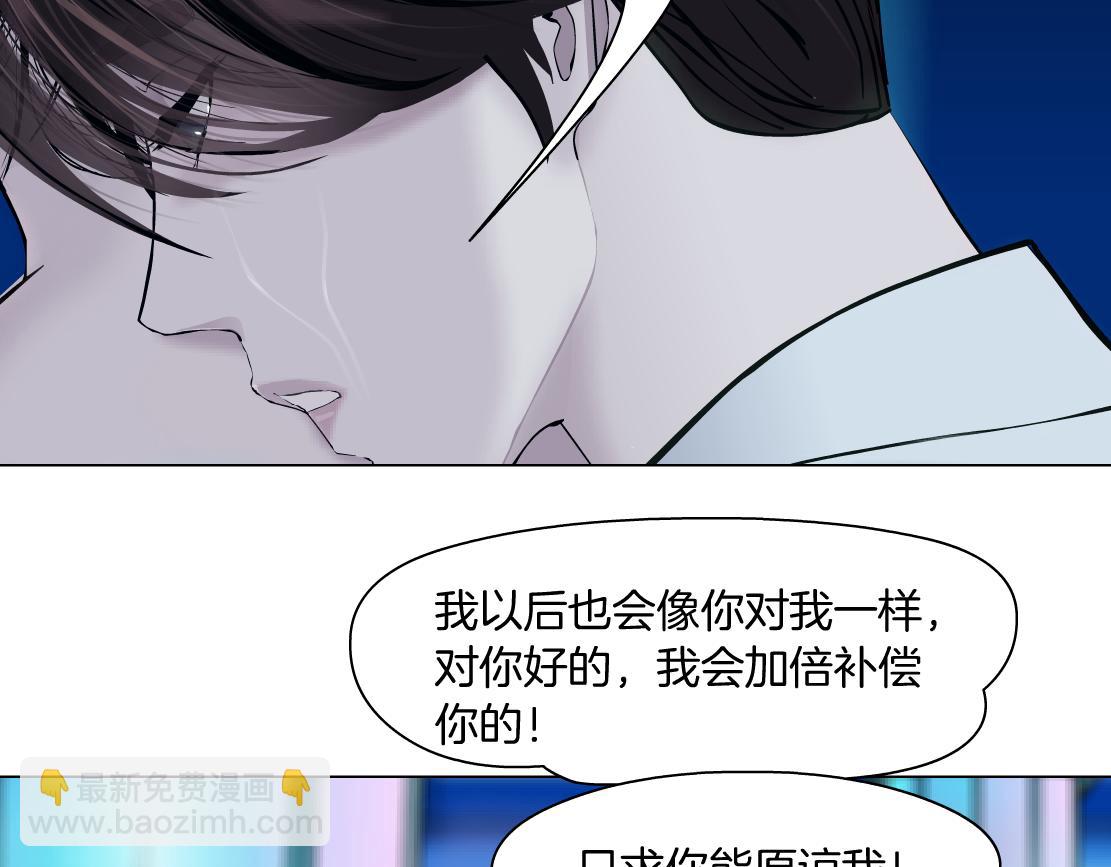 🍣藤女 95【狂暴篇 】我只在乎你！ 第22页
