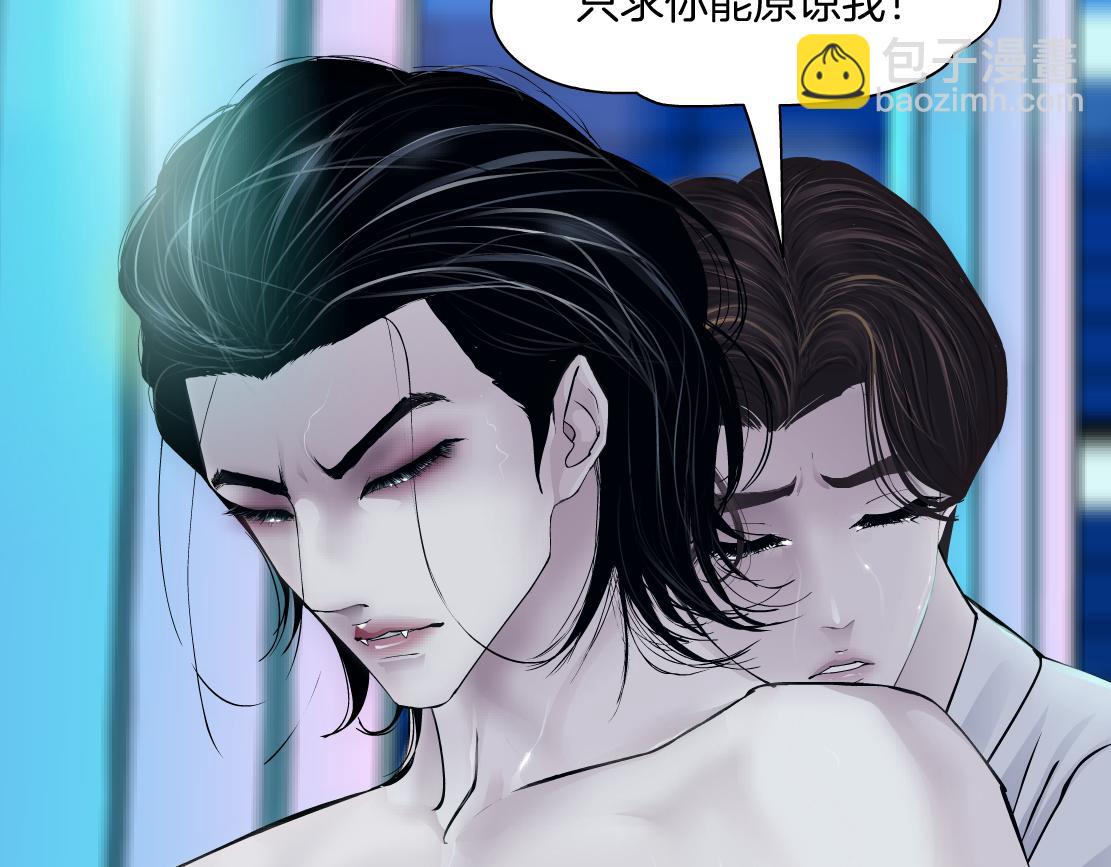 🍣藤女 95【狂暴篇 】我只在乎你！ 第23页