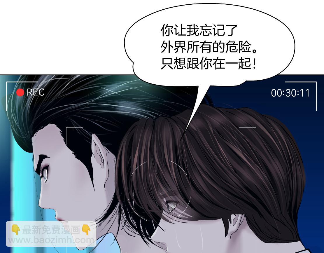 🍣藤女 95【狂暴篇 】我只在乎你！ 第27页