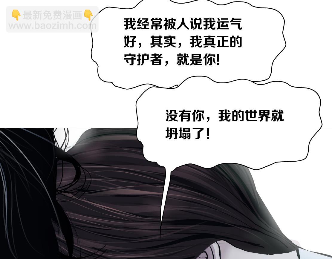 🍣藤女 95【狂暴篇 】我只在乎你！ 第30页