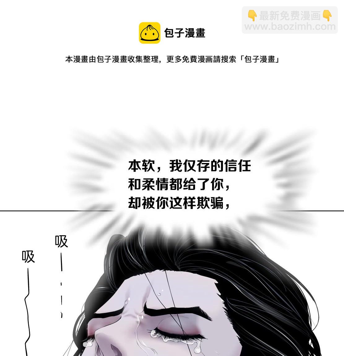 🍣藤女 95【狂暴篇 】我只在乎你！ 第32页
