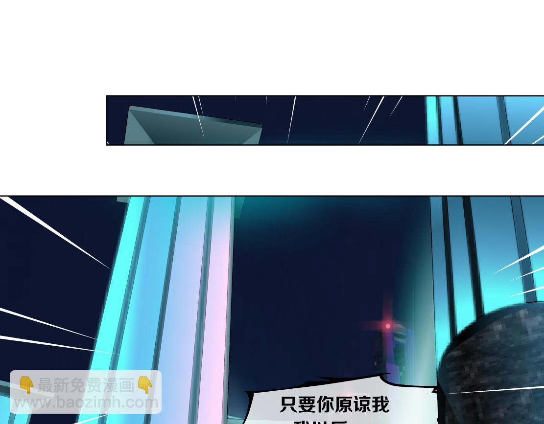 🍣藤女 95【狂暴篇 】我只在乎你！ 第4页