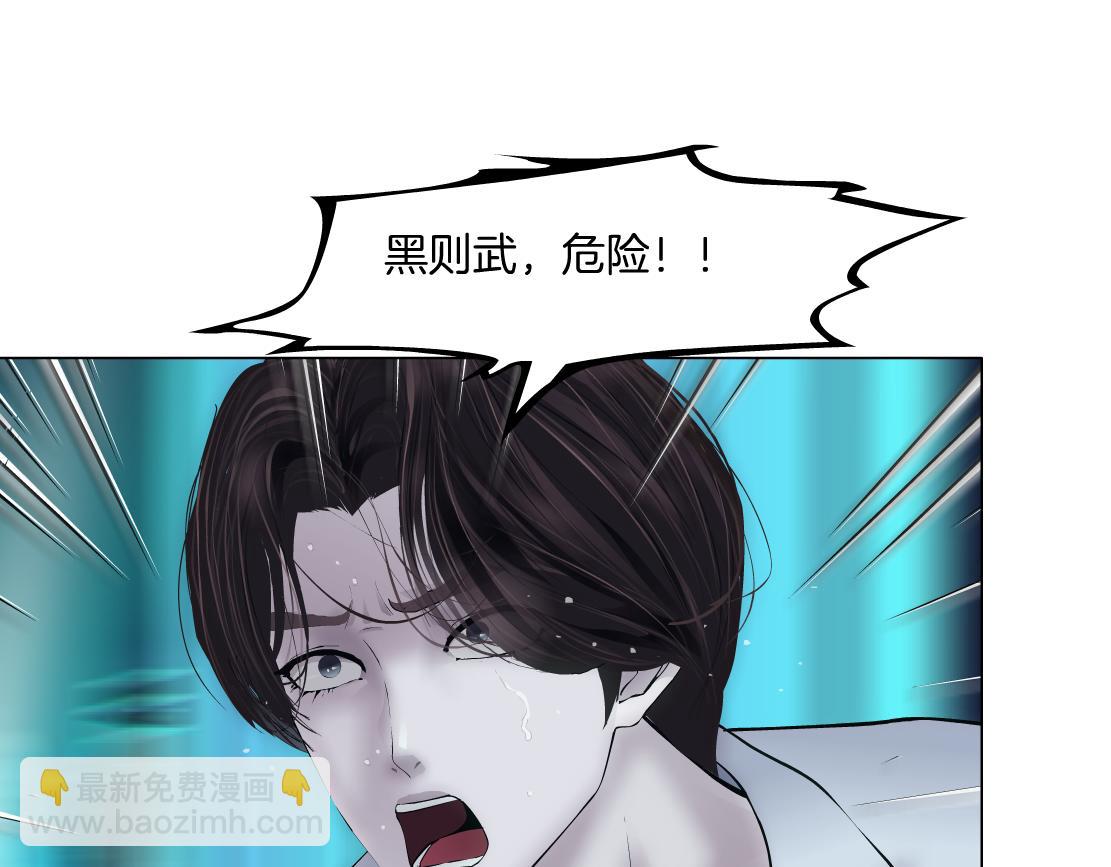 🍣藤女 95【狂暴篇 】我只在乎你！ 第40页
