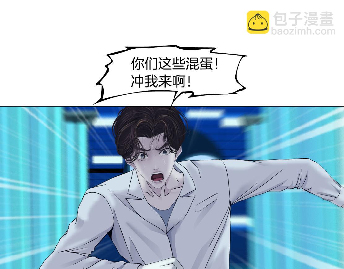 🍣藤女 95【狂暴篇 】我只在乎你！ 第45页