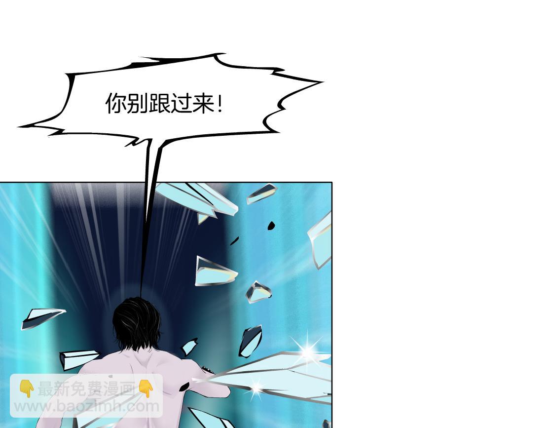 🍣藤女 95【狂暴篇 】我只在乎你！ 第47页