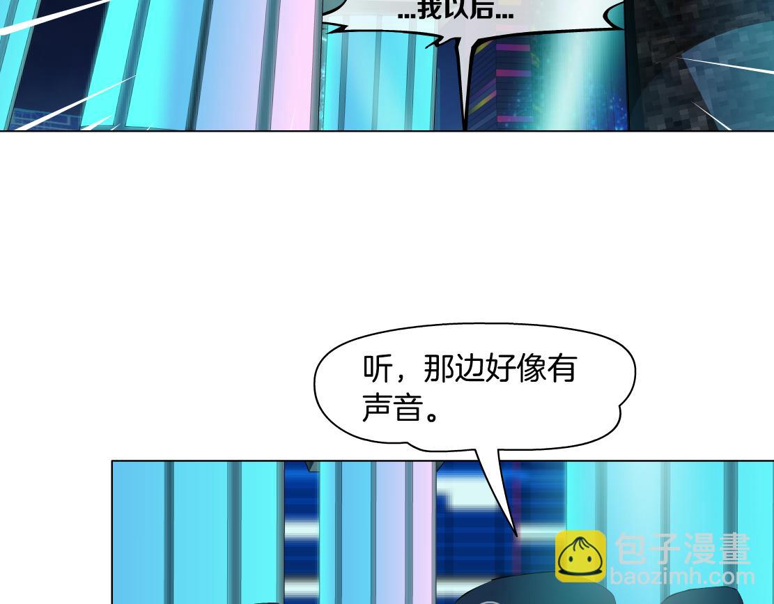 🍣藤女 95【狂暴篇 】我只在乎你！ 第5页