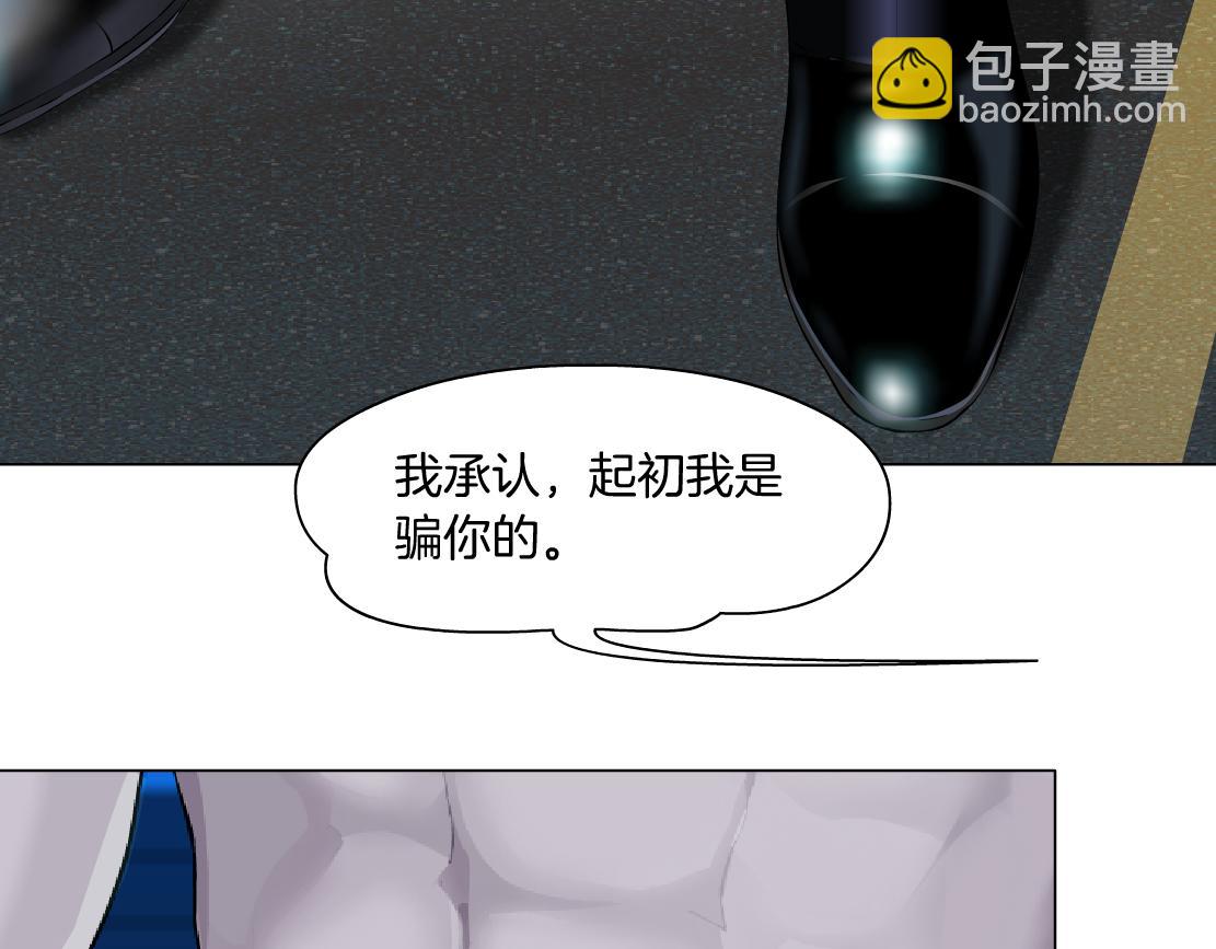 🍣藤女 95【狂暴篇 】我只在乎你！ 第8页