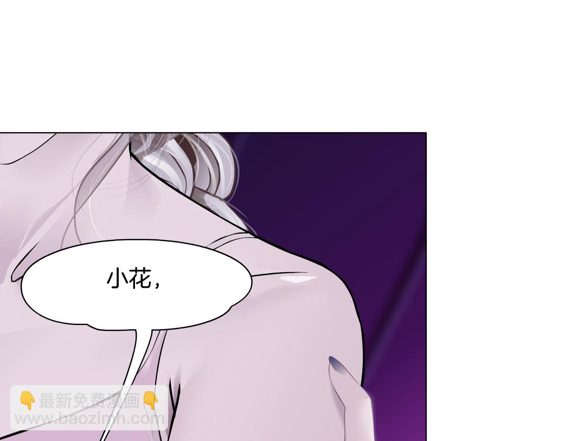 🍣藤女 97【激情篇】最强百合CP！ 第24页