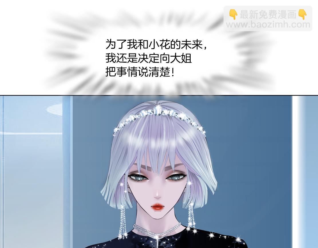 🍣藤女 97【激情篇】最强百合CP！ 第44页