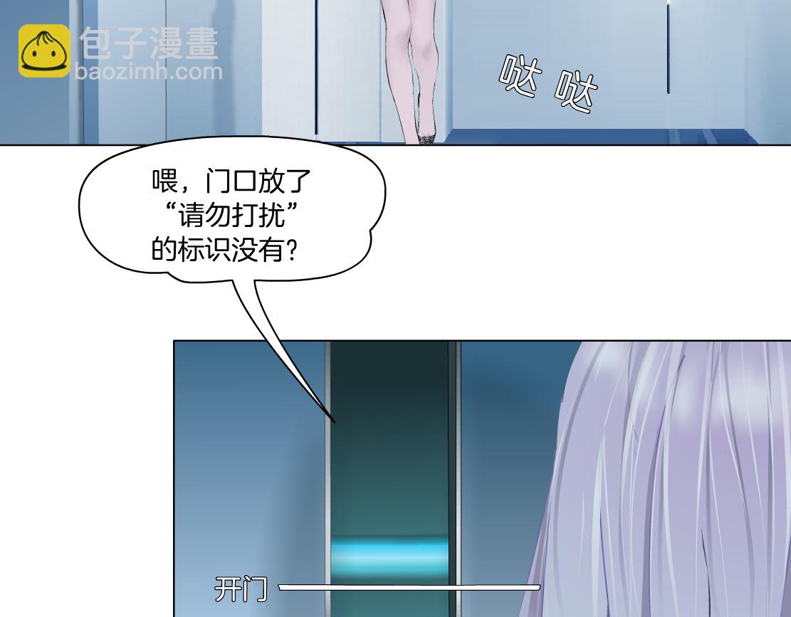 🍣藤女 97【激情篇】最强百合CP！ 第47页