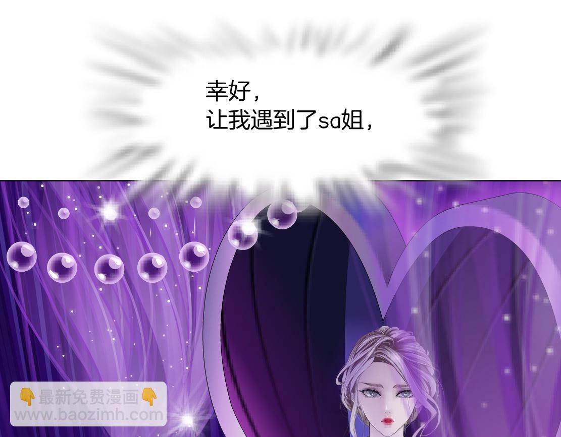 🍣藤女 97【激情篇】最强百合CP！ 第9页