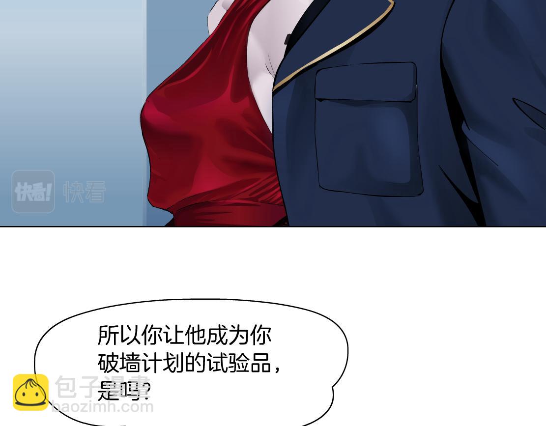 🍣藤女 99【激情篇】戒不掉你！ 第15页