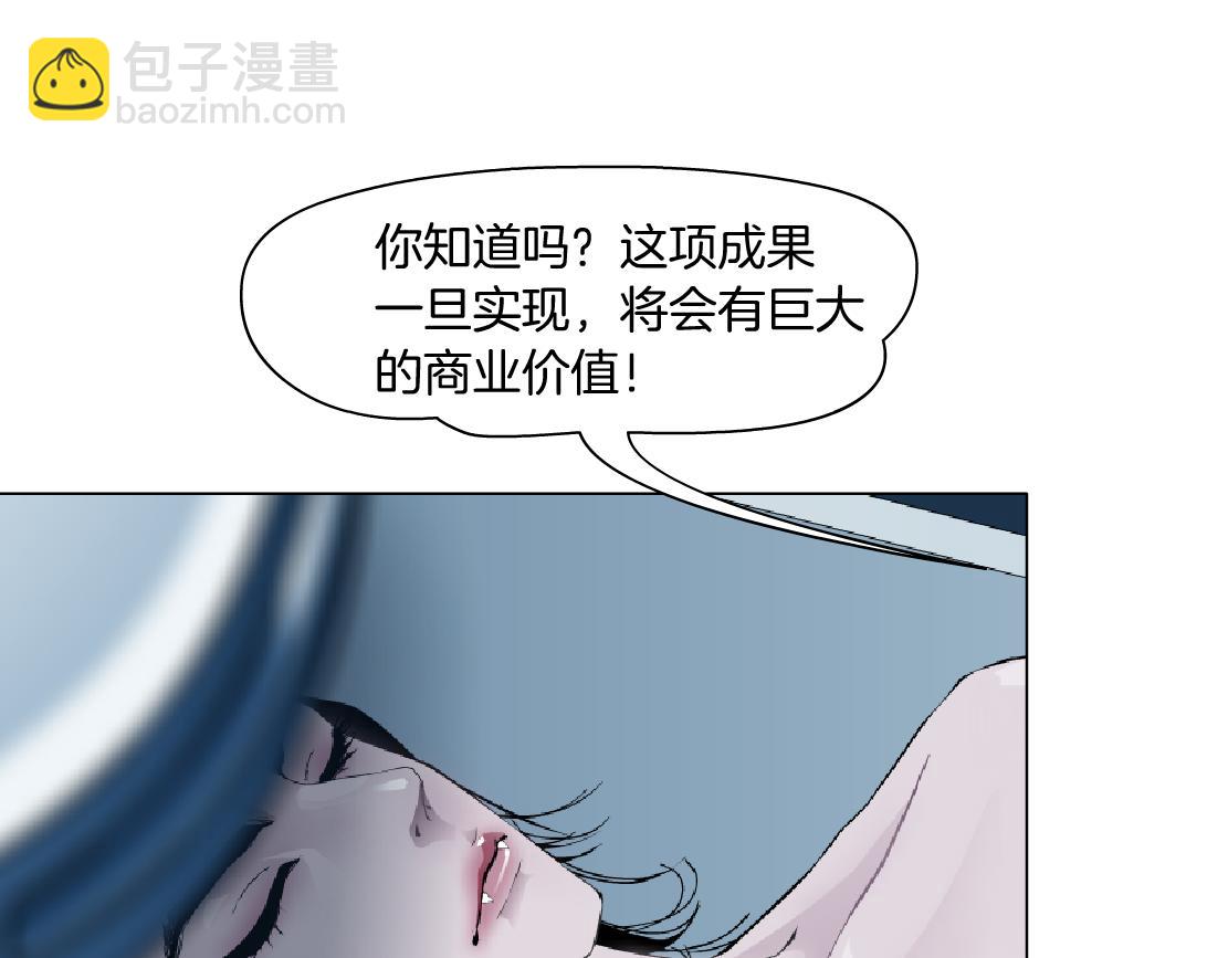 🍣藤女 99【激情篇】戒不掉你！ 第19页