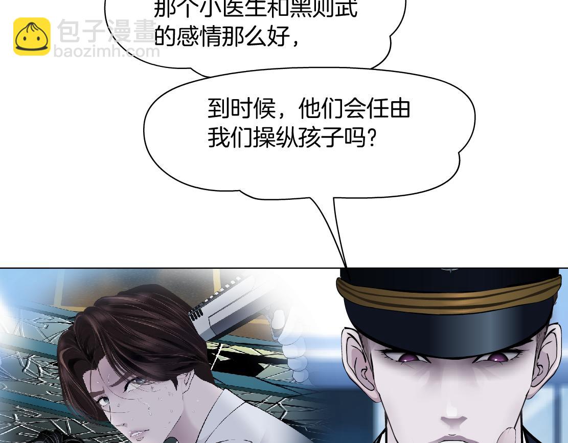 🍣藤女 99【激情篇】戒不掉你！ 第22页