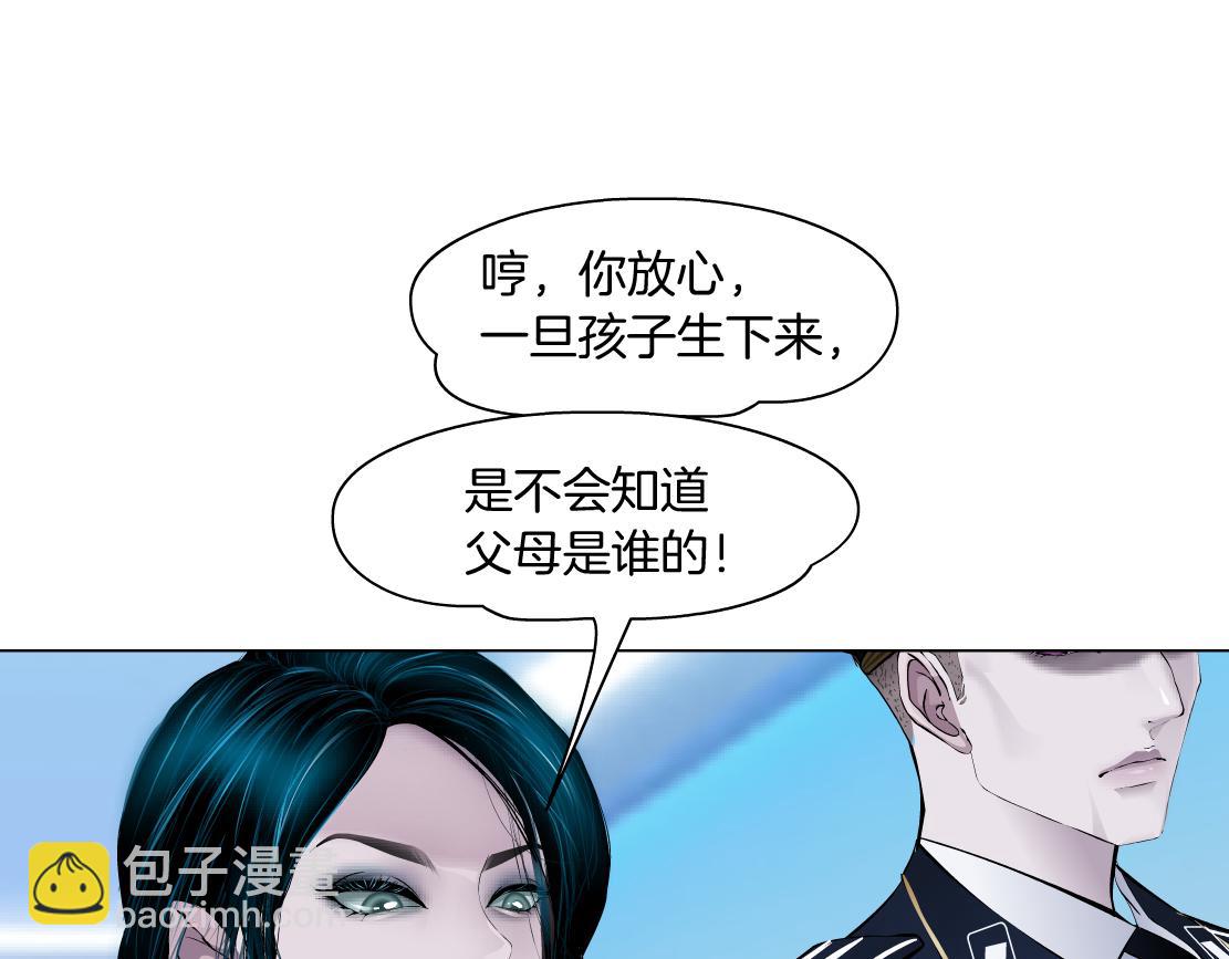 🍣藤女 99【激情篇】戒不掉你！ 第24页