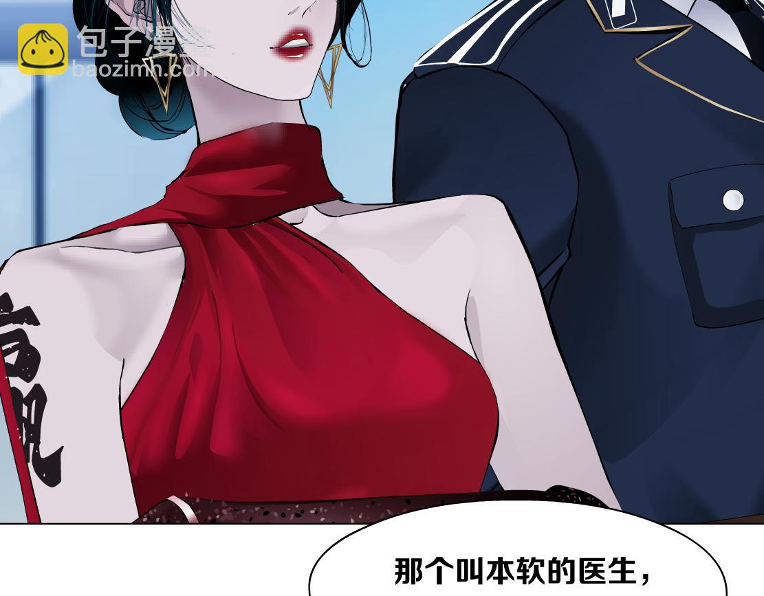 🍣藤女 99【激情篇】戒不掉你！ 第25页