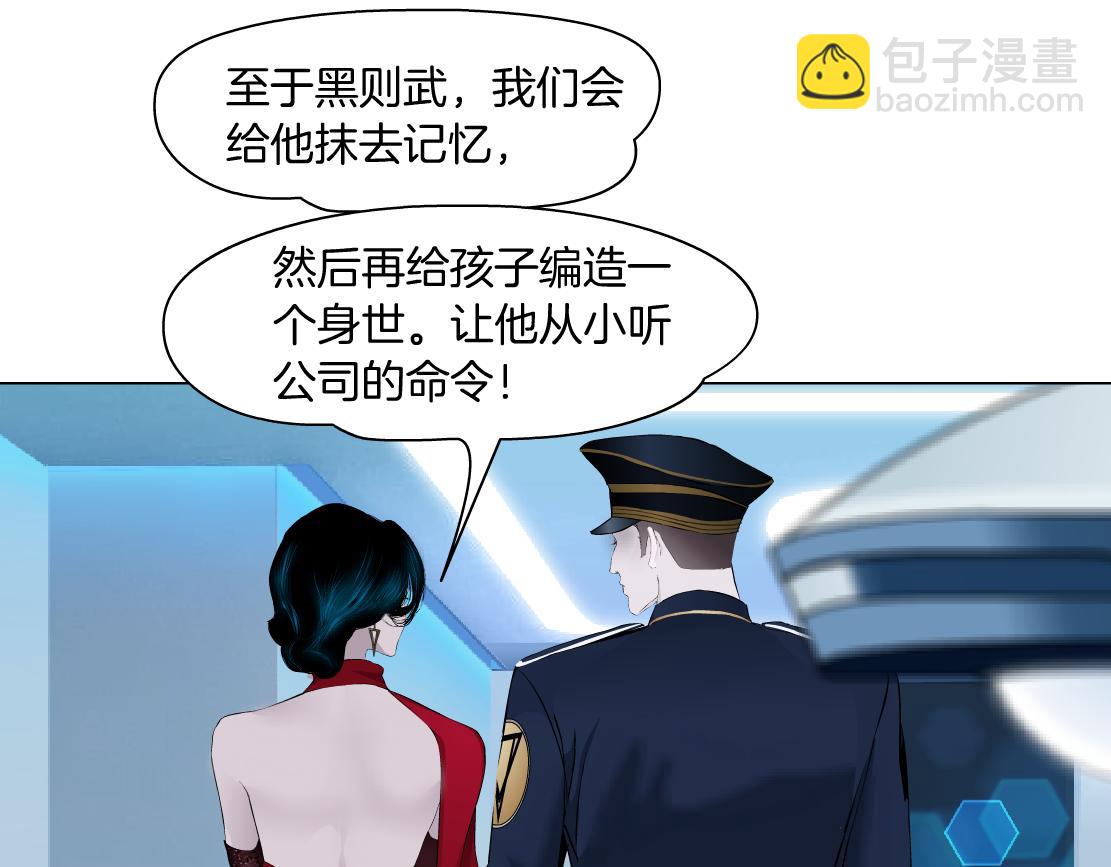 🍣藤女 99【激情篇】戒不掉你！ 第29页