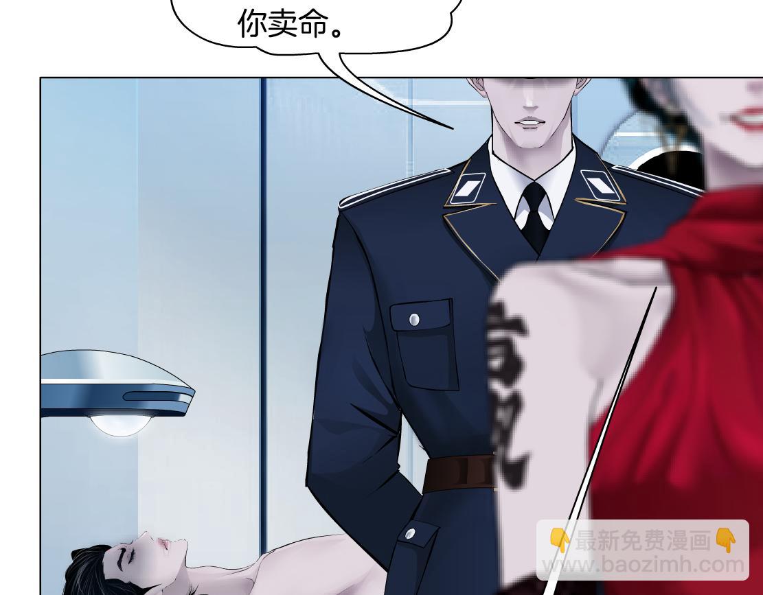 🍣藤女 99【激情篇】戒不掉你！ 第31页