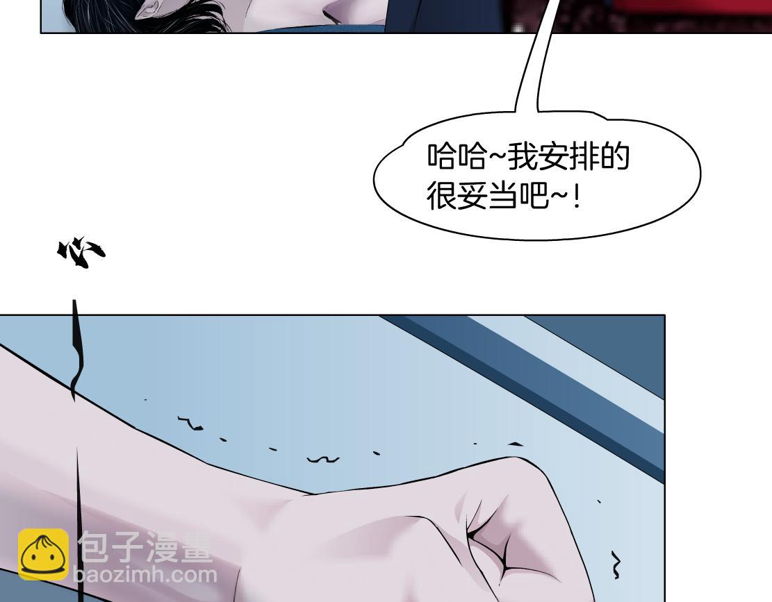 🍣藤女 99【激情篇】戒不掉你！ 第32页