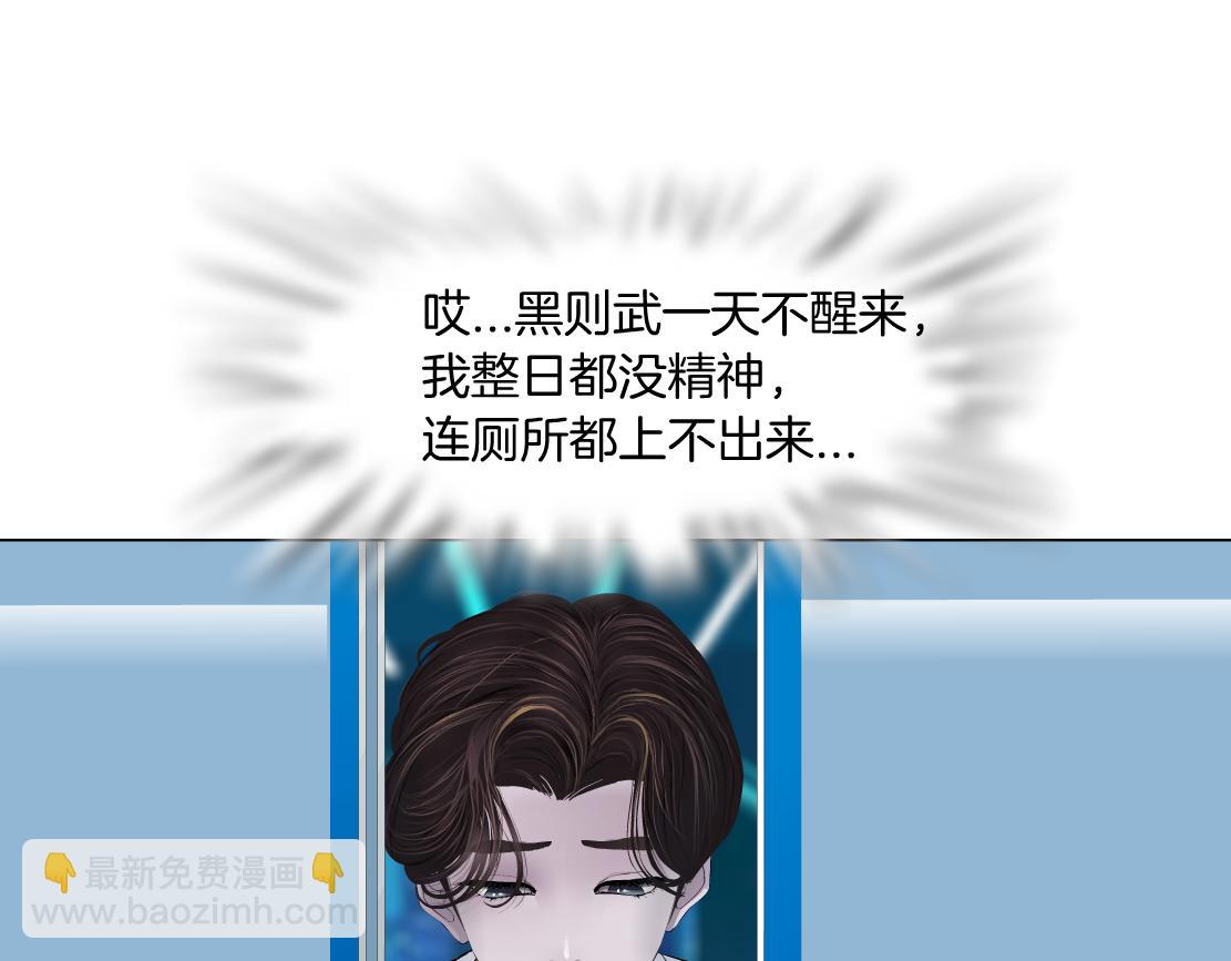 🍣藤女 99【激情篇】戒不掉你！ 第35页