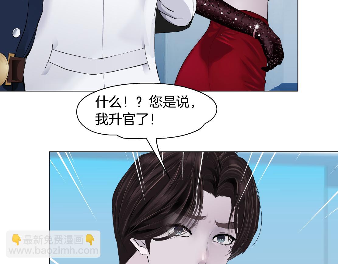 🍣藤女 99【激情篇】戒不掉你！ 第42页
