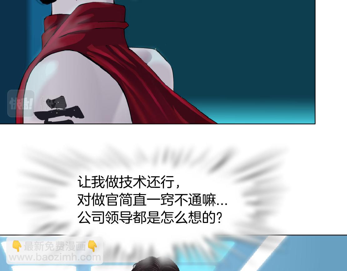 🍣藤女 99【激情篇】戒不掉你！ 第50页