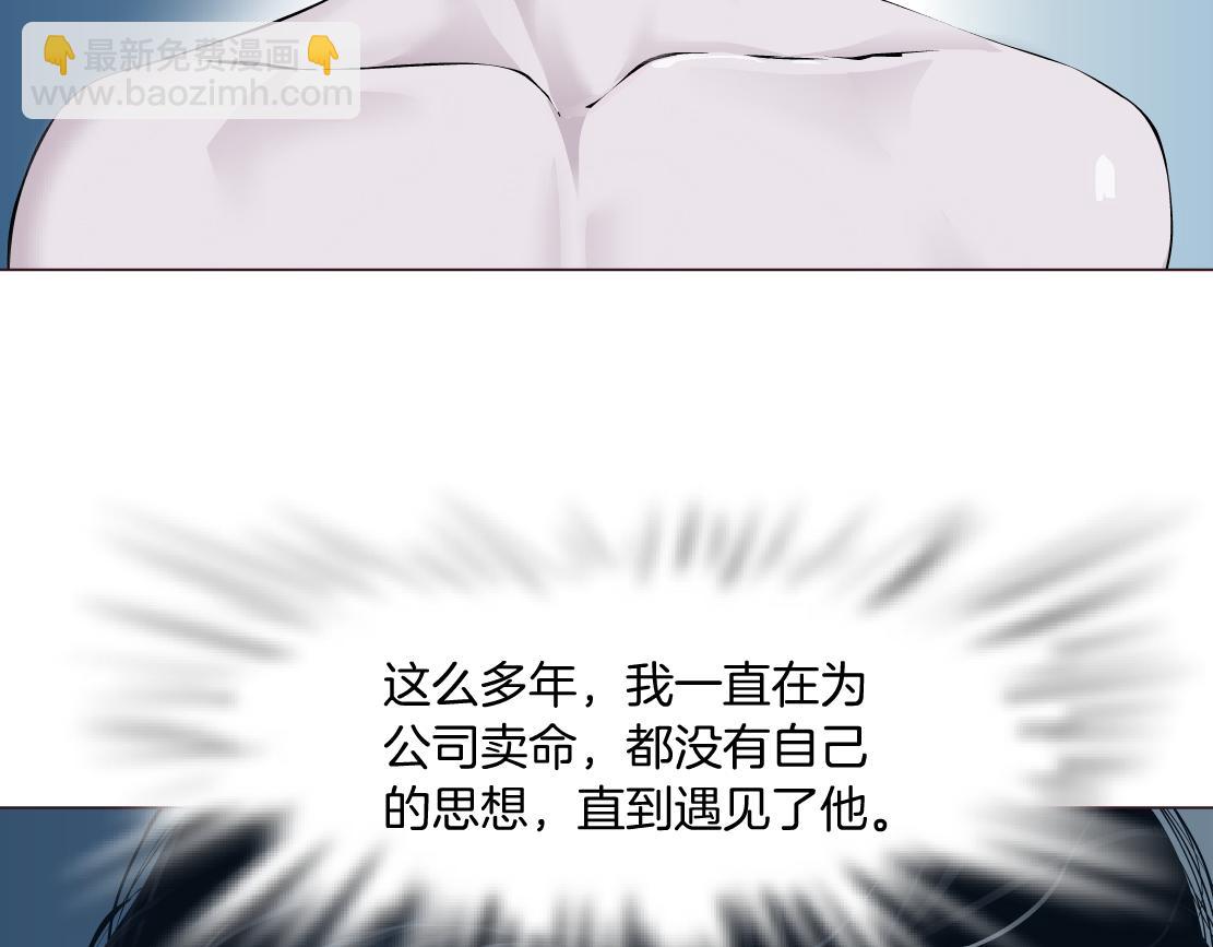 🍣藤女 99【激情篇】戒不掉你！ 第7页