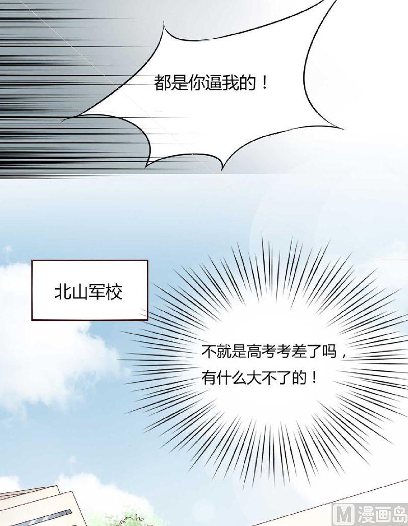 第2话 这样就被看了？-第2话