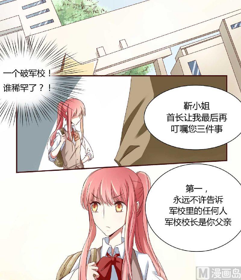 第2话 这样就被看了？-第2话