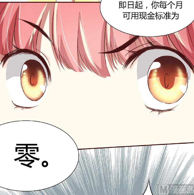 第2话 这样就被看了？-第2话