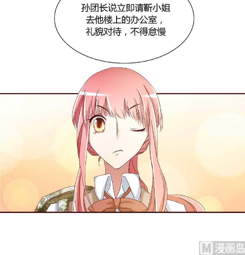 第2话 这样就被看了？-第2话