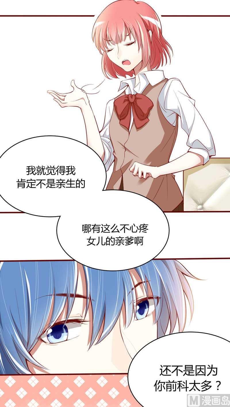 第14话 等你毕业我们就&hellip;&hellip;-第14话