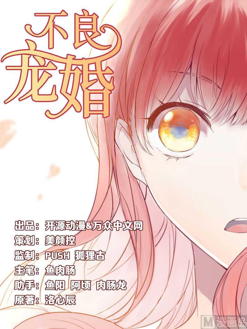 第18话 凭什么抢走她-第18话
