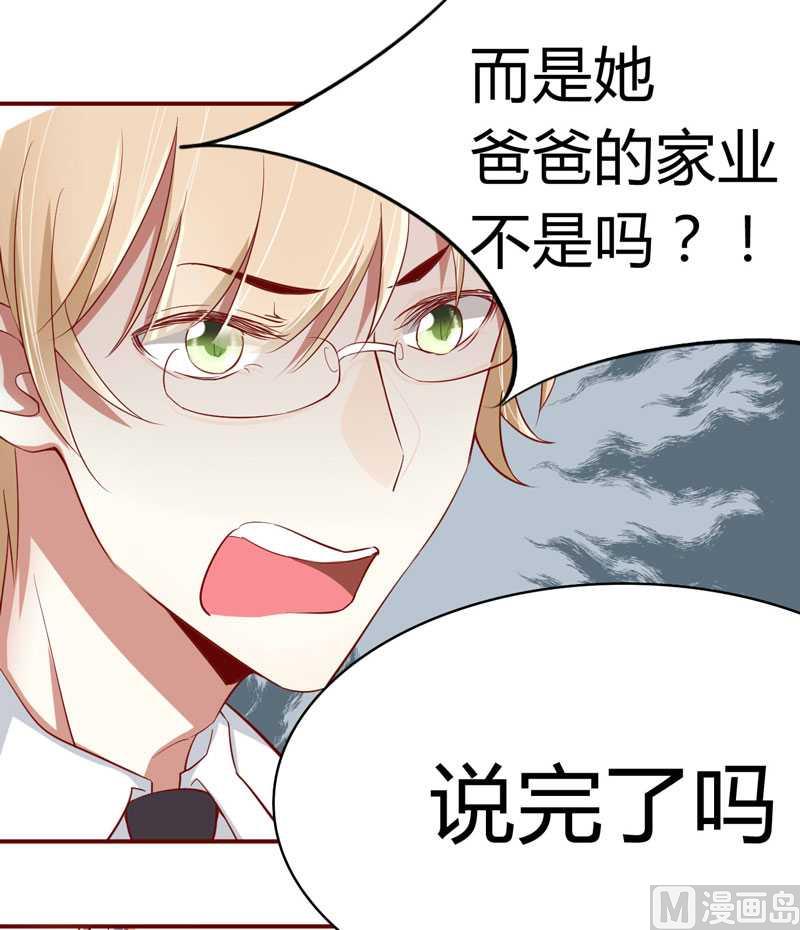 第18话 凭什么抢走她-第18话